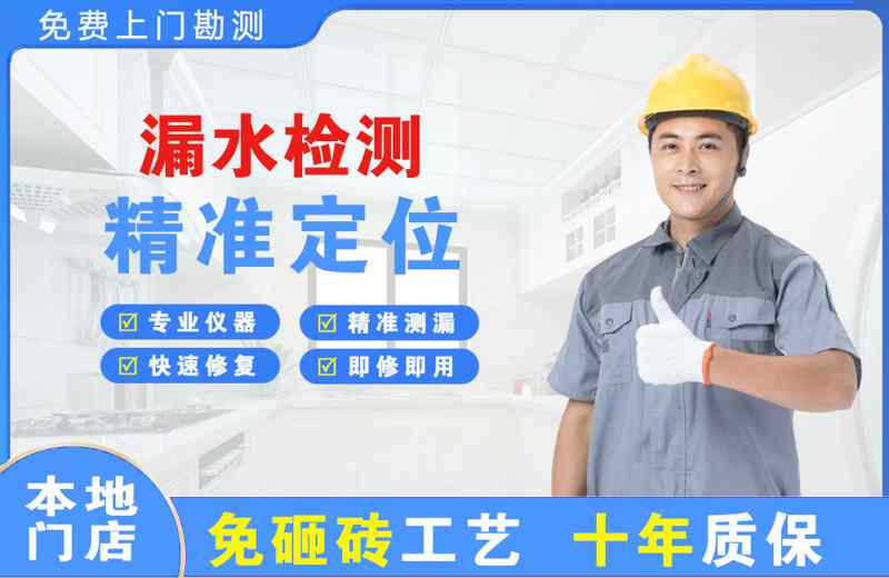 余庆漏水检测精准定位